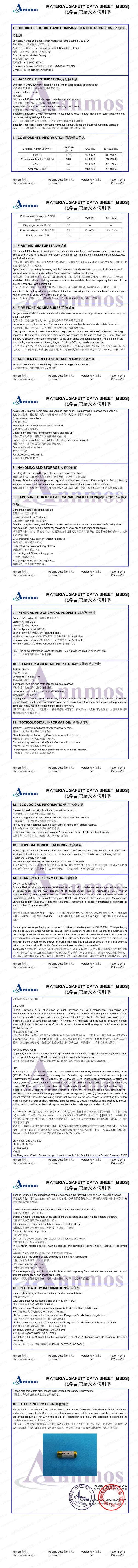 MSDS on 12 V 23A.jpg